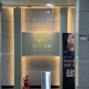 [원주] 무실동 여드름 압출전문, &#34;나나클로에&#34; 여드름케어 후기