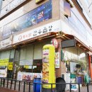 동백곱창 이미지