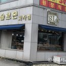 솔로몬과자점