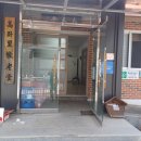 고와리경로당 네이버블로그