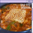 신장동로45번길 | 스타필드 맛집 하남숯불닭갈비 닭별자리 국물닭갈비 후기