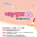 영재채널 이미지