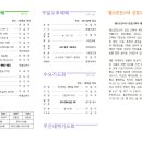 2024년 9월 8일 교회소식 이미지