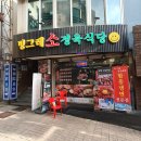 인쌩맥주경인 | 인하대후문 맛집 빙그레정육식당, 생갈비를 즉석에서 버무린 양념소갈비살 후기