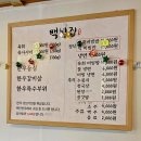 백년한우정육식당 이미지
