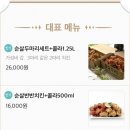 육즙터지는닭다리살두마리치킨