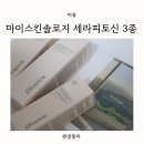 마이스킹