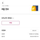 도미노피자원주점
