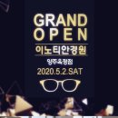 이노티안경(옥정타운점) 이미지