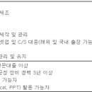 (03월 03일 마감) (주)케이씨텍 - 2차전지 장비 제조 담당자 모집 이미지