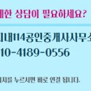 랜드114공인중개사사무소 네이버블로그