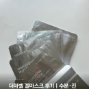 하이바이오 | 겔마스크 후기｜수분·진정·탄력 올인원 더마벨 하이-에센셜 리쥬 컨트롤 하이드레이팅 바이오-겔...