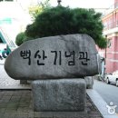 기념관 이미지