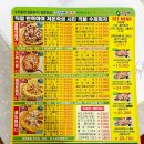 꼬망세피자 이미지