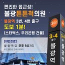 서울시 은평구 오십견 전문 병원 추천 BEST 6곳