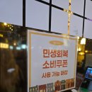 딸기마을 | 신림술집추천 민생회복 소비쿠폰 사용가능 뇌산마을 신림직영점 딸기스무디 후기, 안주추천