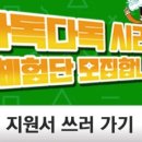 다독다독 이미지