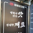 둔포감자탕 이미지