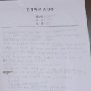 노형초등학교 이미지