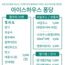 아이스하우스카페