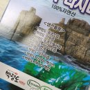 백령베델수산