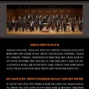 (공연) 국립심포니오케스트라 <시네마클래식데이> 이미지