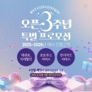 (주)비엔티 | 노원구 비엔티 컨벤션 웨딩홀 계약 후기