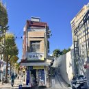 보수동 책방골목 | 부산 힐링 장소 보수동책방골목 학문서점 책빙수 후기