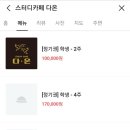 시너지플레이스스터디카페잠실장미 네이버블로그