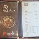 남다른감자탕대전유천점 | 남다른감자탕 유천점 후기