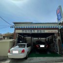 성우자동차공업사 이미지