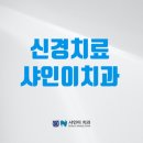 샤인이치과의원 이미지