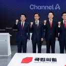 국힘 전대 첫 TV토론…尹 체포불응 “인권침해”VS“동네양아치” 이미지