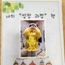 2018년 2월 26일 사랑둥이 나무반 성빈이 생일 축하해요 이미지