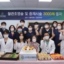 나사렛종합병원 네이버블로그