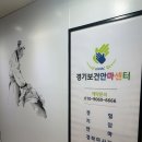 경기보건안마원 이미지