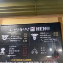 [평창 맛집] 진부 오대정육식당