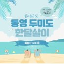 두미민박 이미지