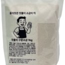 참좋은소금 네이버블로그