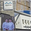 평삼 | 충주 현지인 맛집 수안보온천 꿩요리 대장군