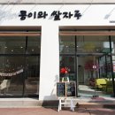 콩이와쌀자루 네이버블로그