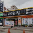새송정 네이버블로그