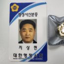 『 대한행정사회 회원 등록증 / 배지 / 행정사 신분증 수령 후기! 』