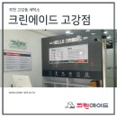 고강세탁소 네이버블로그