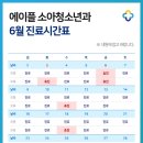 에이플 소아청소년과의원 이미지