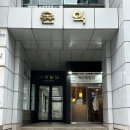 육일 | 역삼역 회식장소 수육 추천 백년육일집 후기