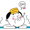 구라미온천 이미지