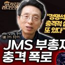 마지막 때의 미혹: 자칭 선지자.메시아들 이미지