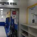 베이직 마샬아트 태권도장 | 산척동 베이직 마샬아트 태권도장, 전문강사와 함께하는 최고의 태권도 교육