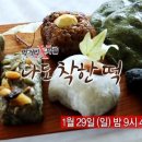 착한떡집 - 성북구 길음로 118 | 착한떡집